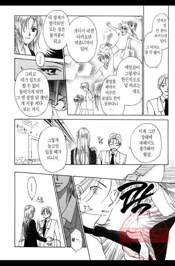 W 줄리엣 15화 24