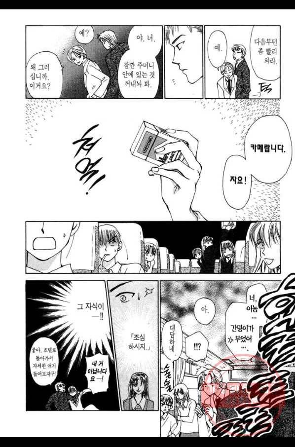W 줄리엣 15화 26