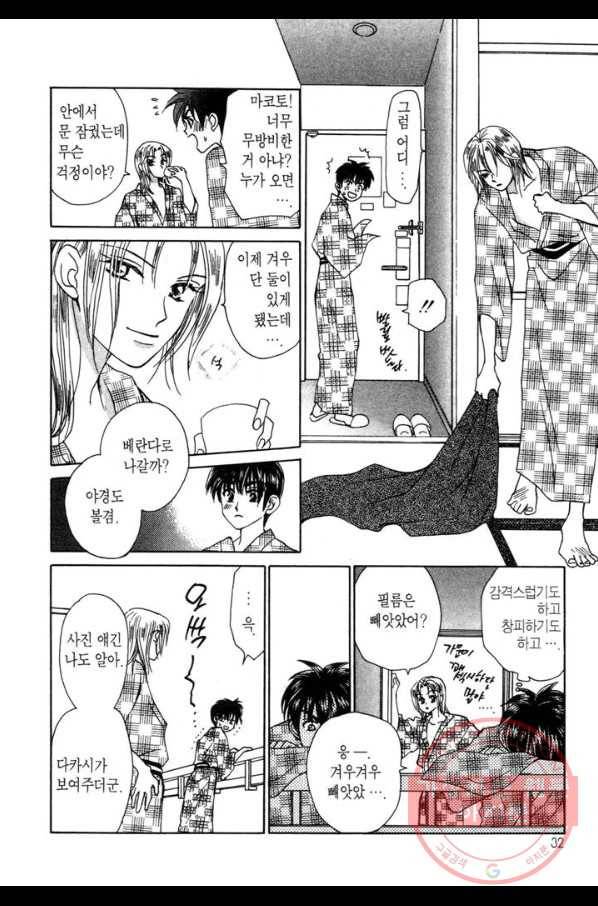 W 줄리엣 15화 28