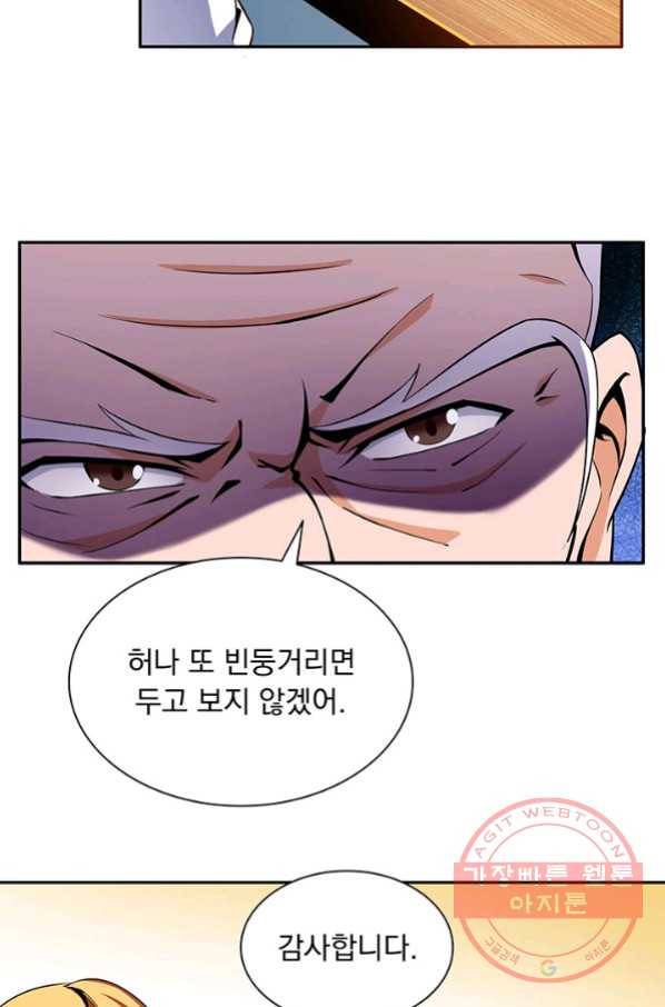 천도 도서관 19화 3
