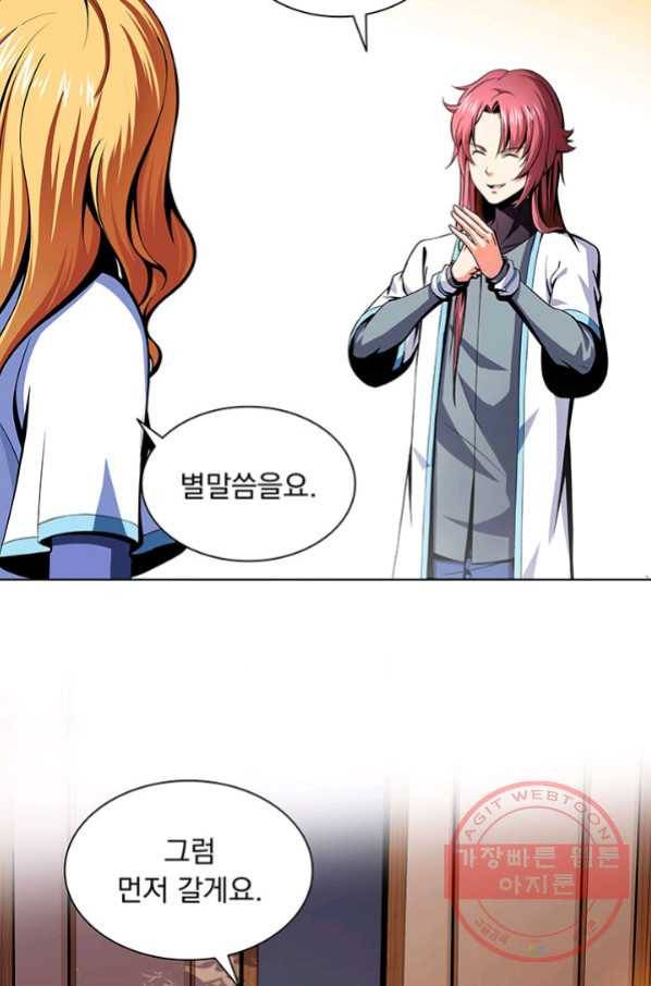 천도 도서관 19화 4