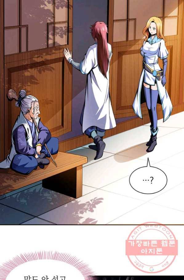천도 도서관 19화 5