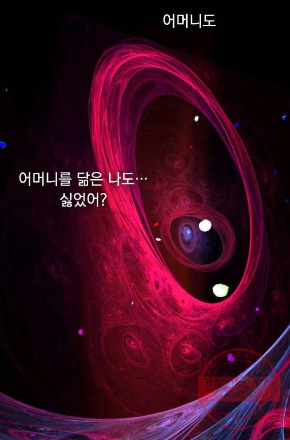 우사미 군의 비밀! 124화 2