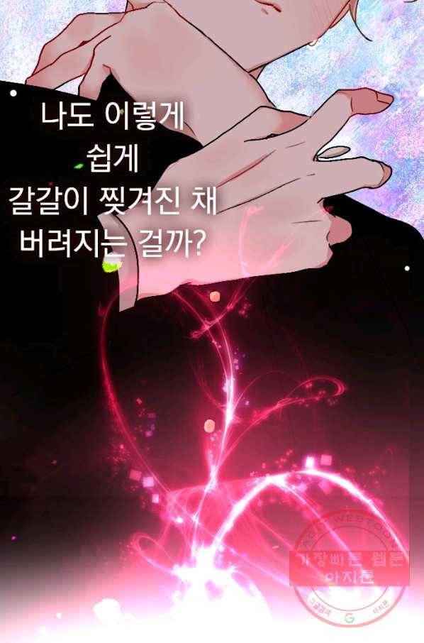 우사미 군의 비밀! 124화 5