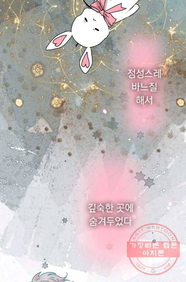 우사미 군의 비밀! 124화 8