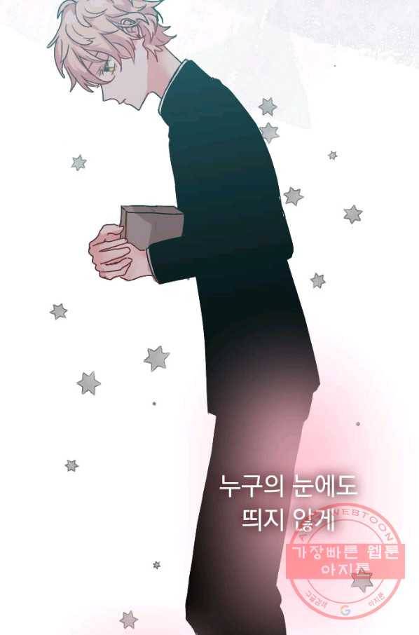 우사미 군의 비밀! 124화 9