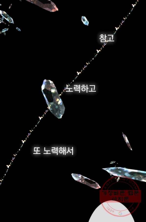 우사미 군의 비밀! 124화 15