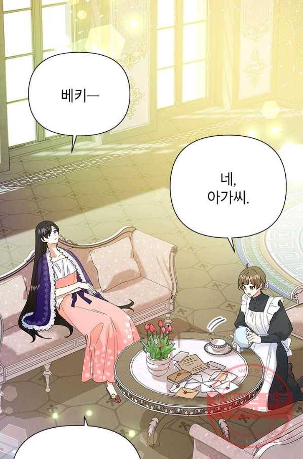악녀는 오늘도 즐겁다 8화 1