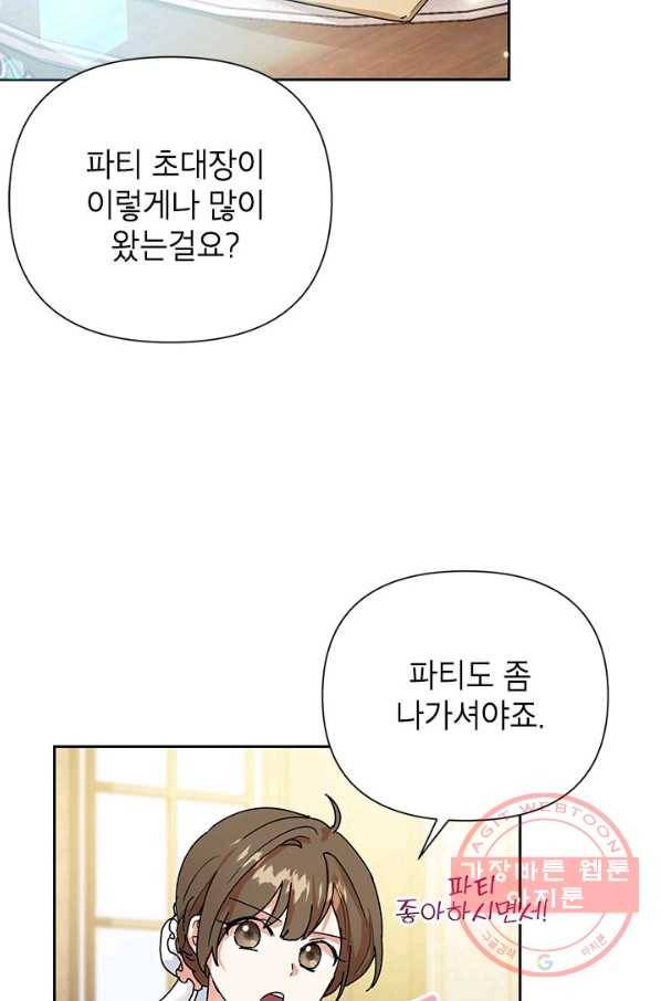 악녀는 오늘도 즐겁다 8화 3