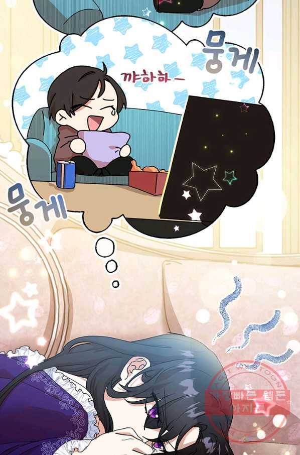 악녀는 오늘도 즐겁다 8화 7