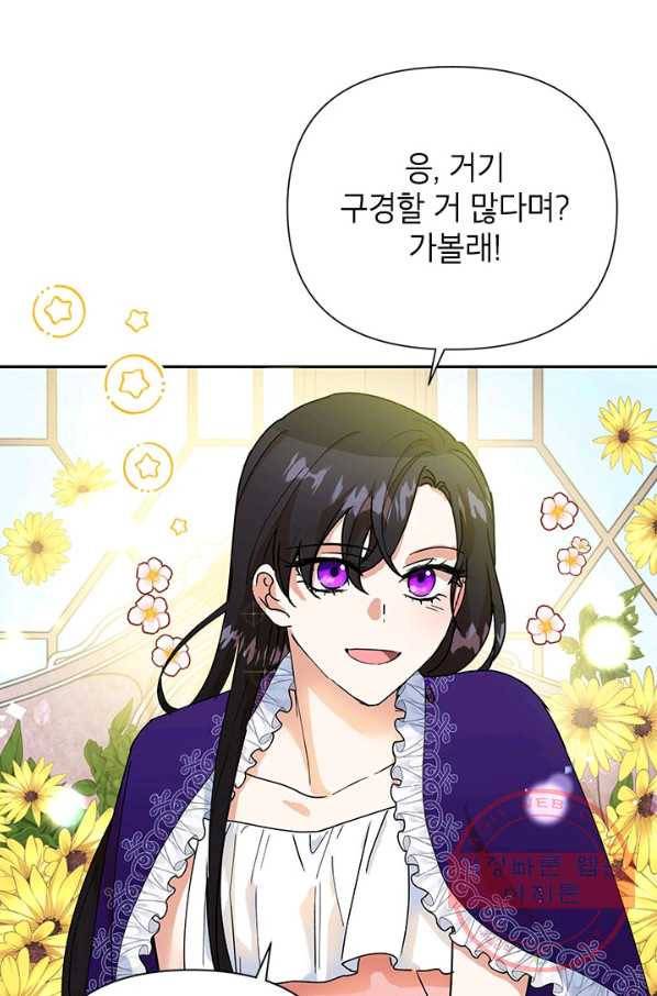 악녀는 오늘도 즐겁다 8화 10