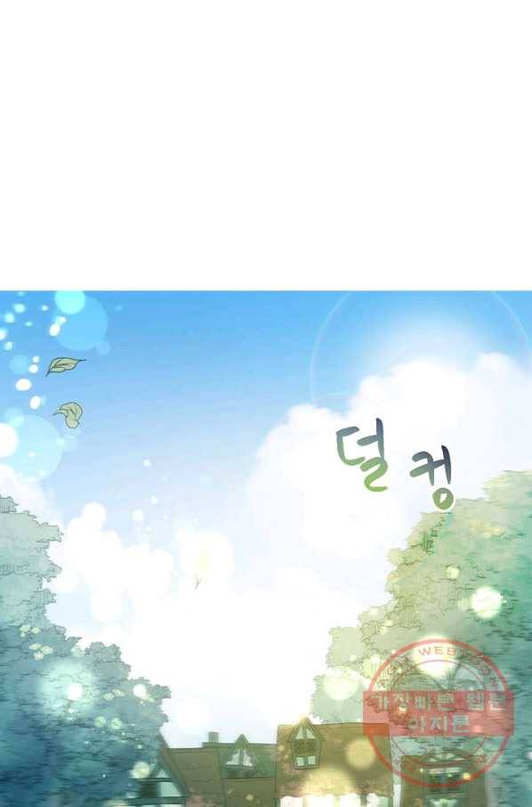 악녀는 오늘도 즐겁다 8화 22