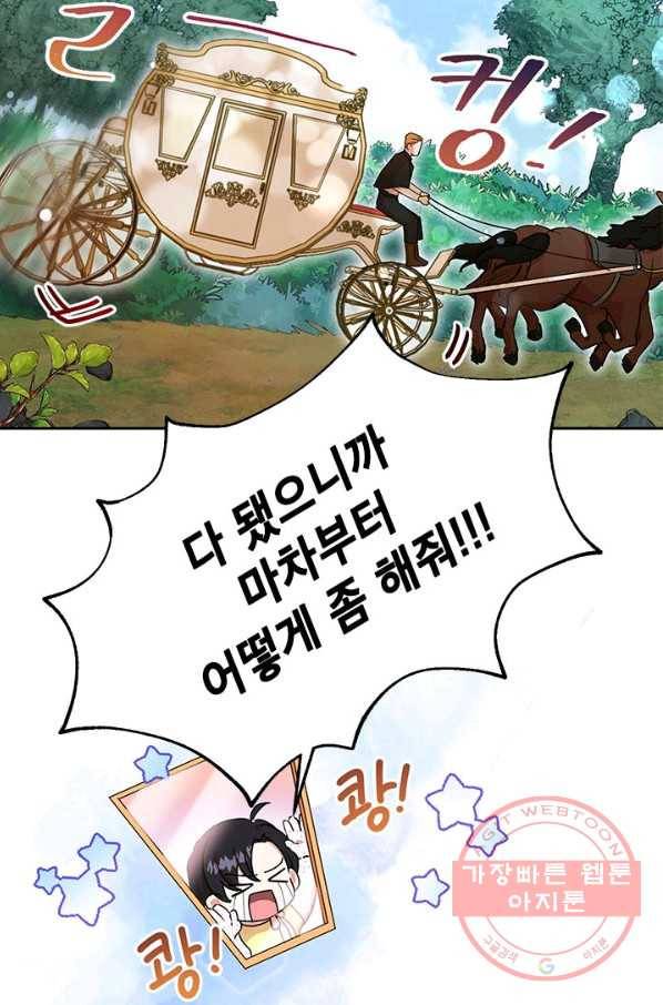 악녀는 오늘도 즐겁다 8화 28