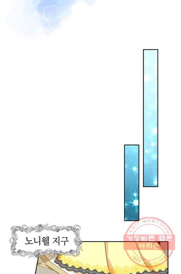악녀는 오늘도 즐겁다 8화 29