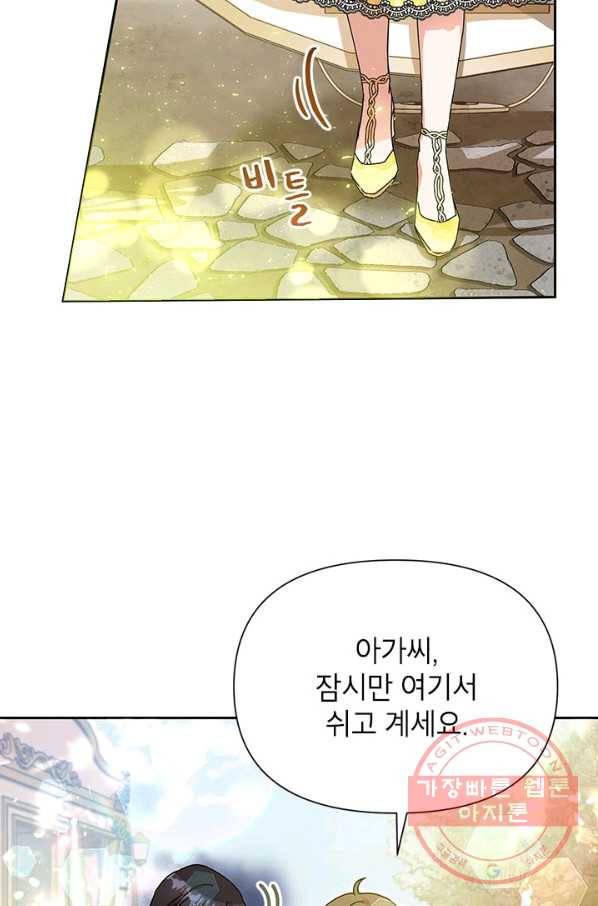 악녀는 오늘도 즐겁다 8화 30