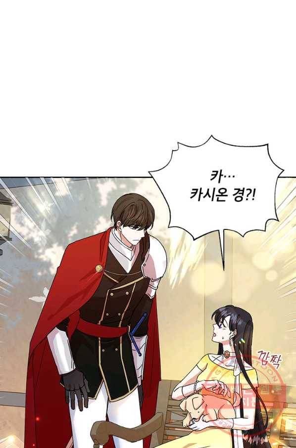 악녀는 오늘도 즐겁다 8화 36