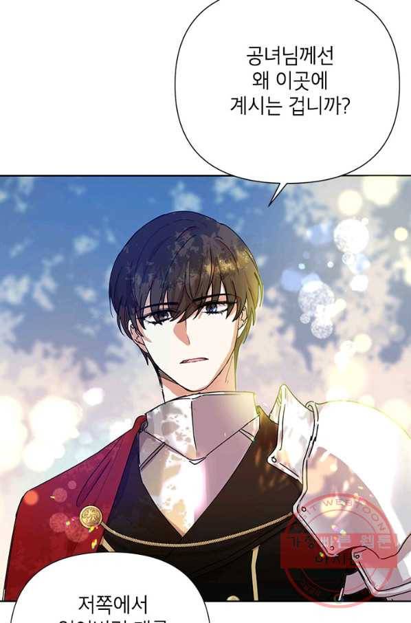 악녀는 오늘도 즐겁다 8화 39