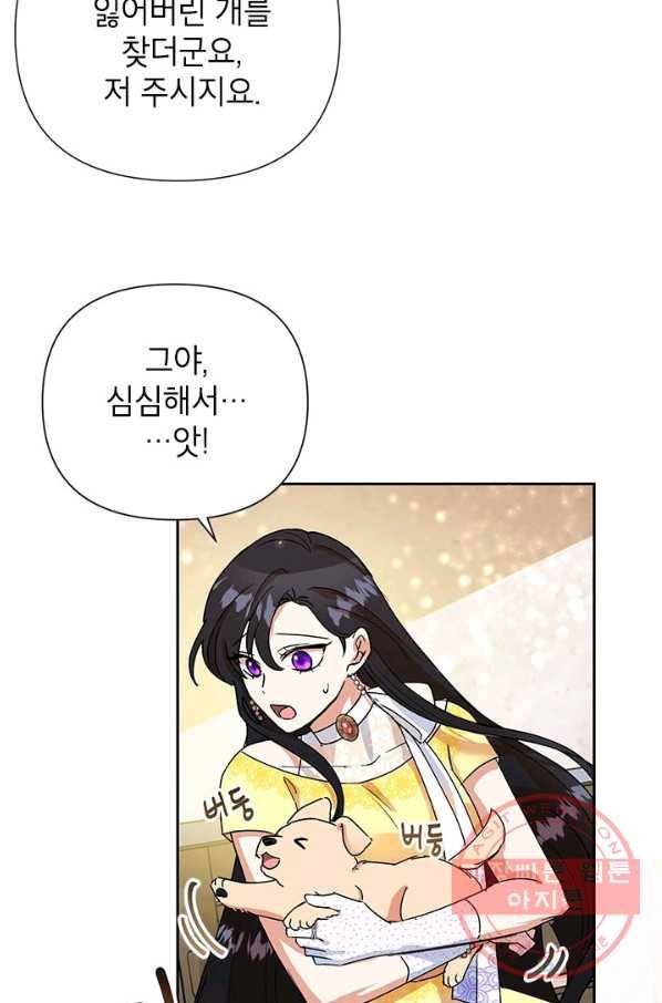 악녀는 오늘도 즐겁다 8화 40