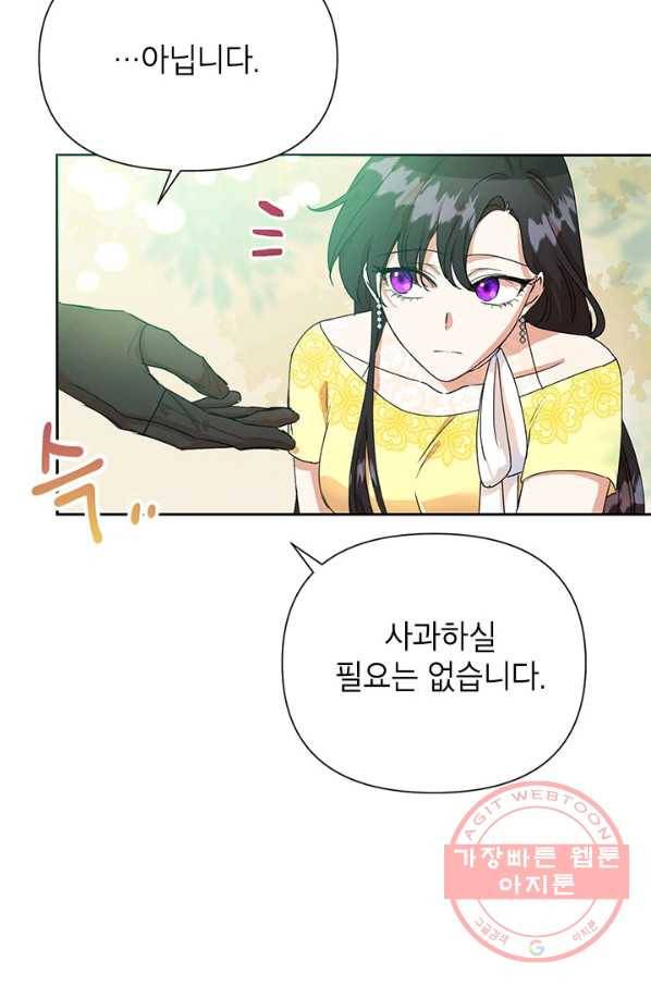 악녀는 오늘도 즐겁다 8화 59