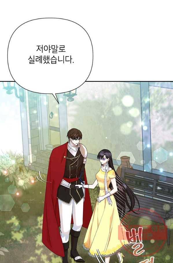 악녀는 오늘도 즐겁다 8화 60