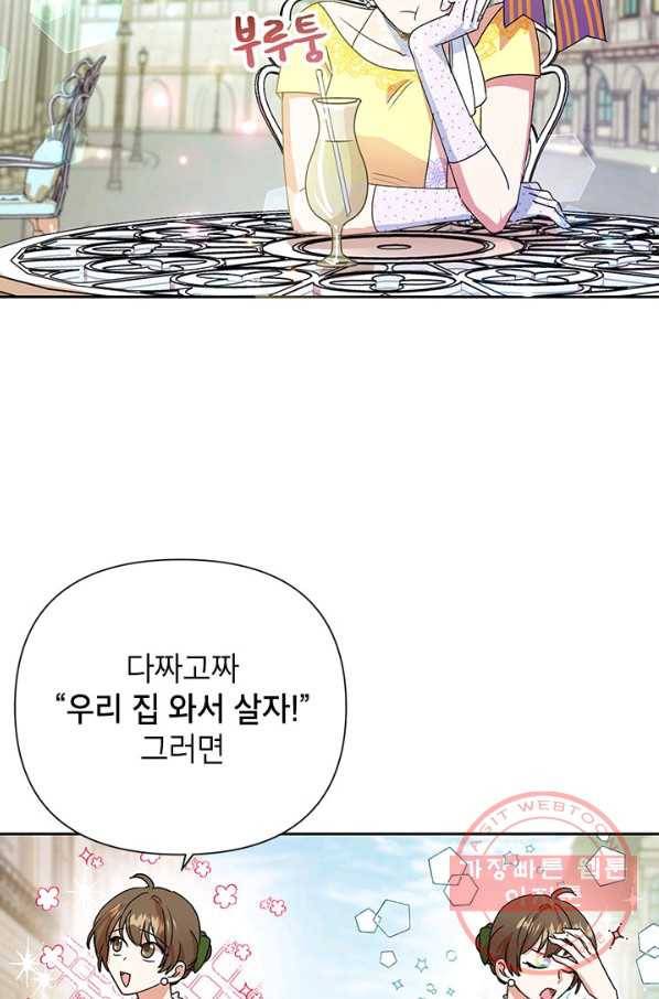 악녀는 오늘도 즐겁다 8화 67