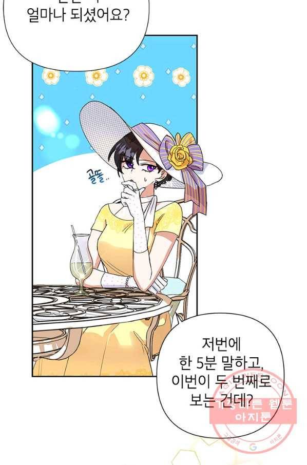 악녀는 오늘도 즐겁다 8화 69