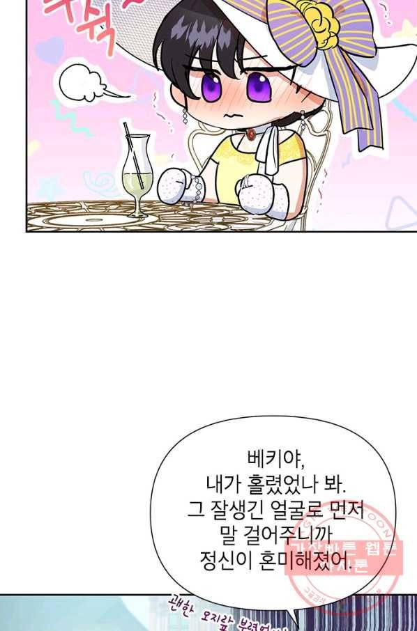 악녀는 오늘도 즐겁다 8화 71
