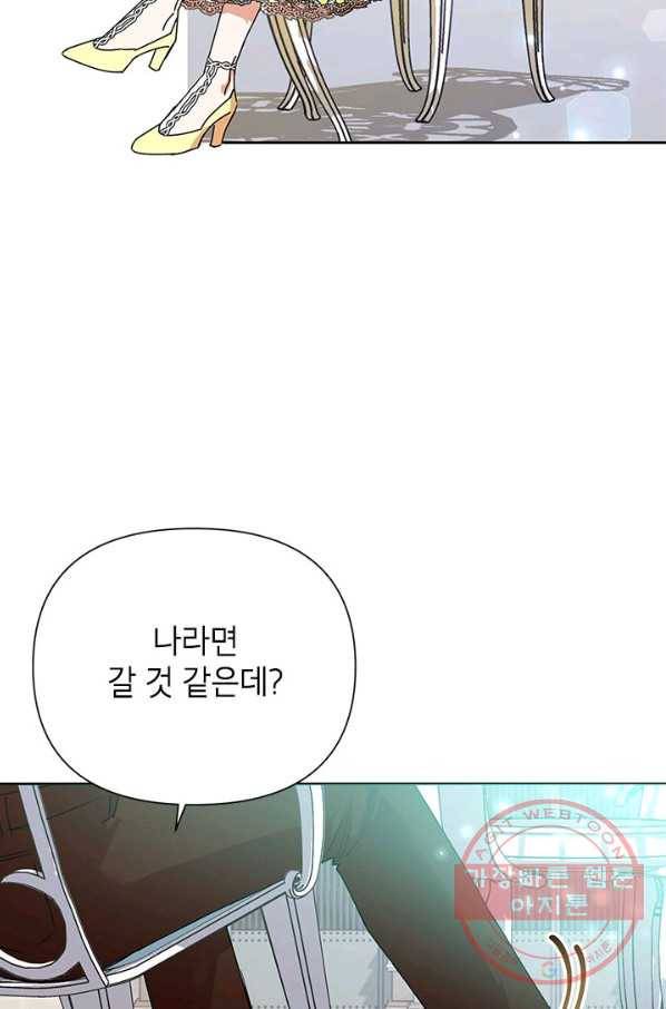 악녀는 오늘도 즐겁다 8화 74