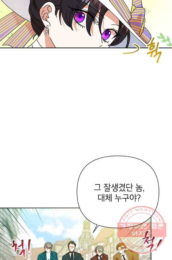 악녀는 오늘도 즐겁다 8화 76