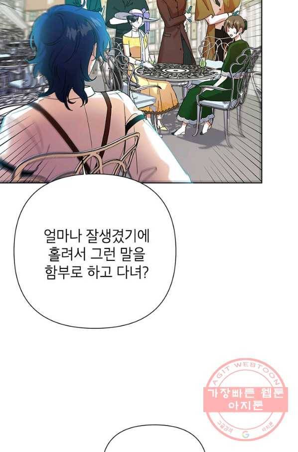 악녀는 오늘도 즐겁다 8화 77