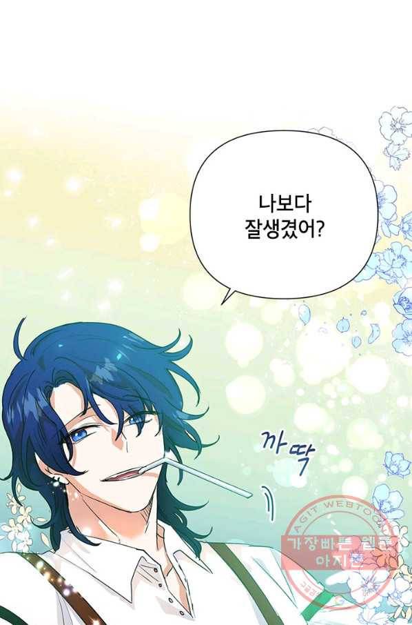 악녀는 오늘도 즐겁다 8화 79