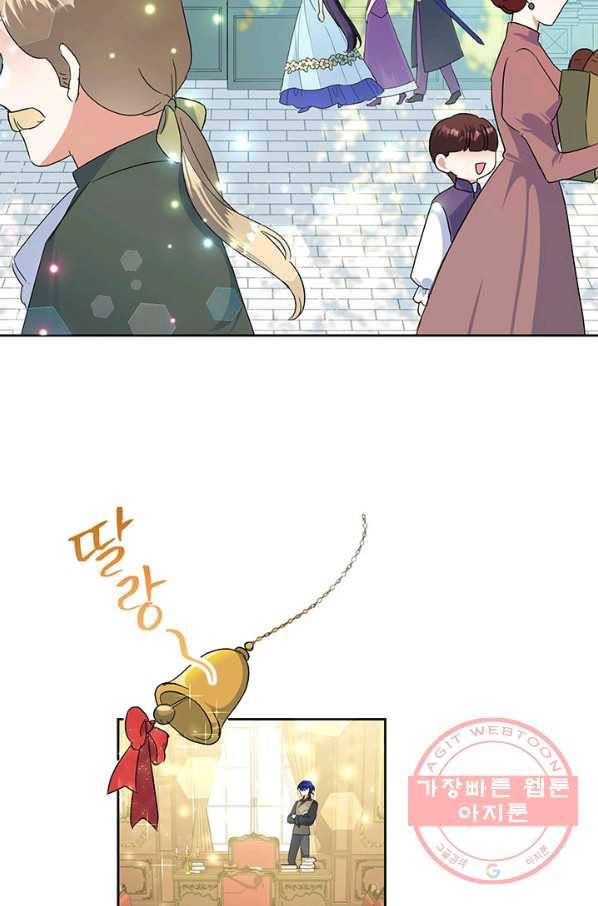 악녀는 오늘도 즐겁다 18화 2