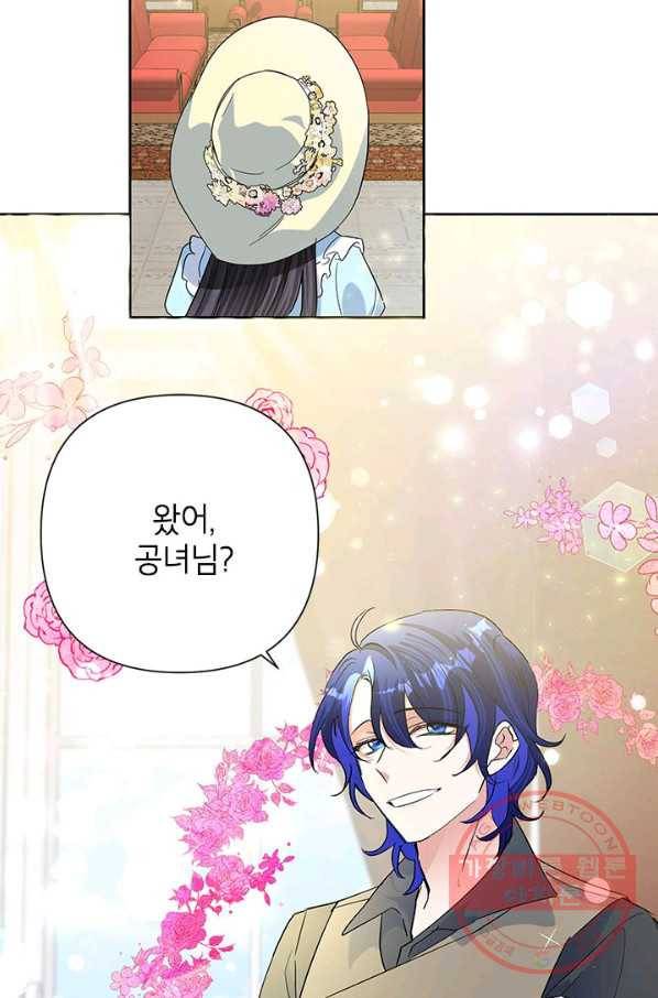악녀는 오늘도 즐겁다 18화 3