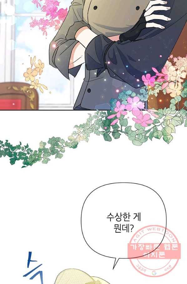 악녀는 오늘도 즐겁다 18화 4