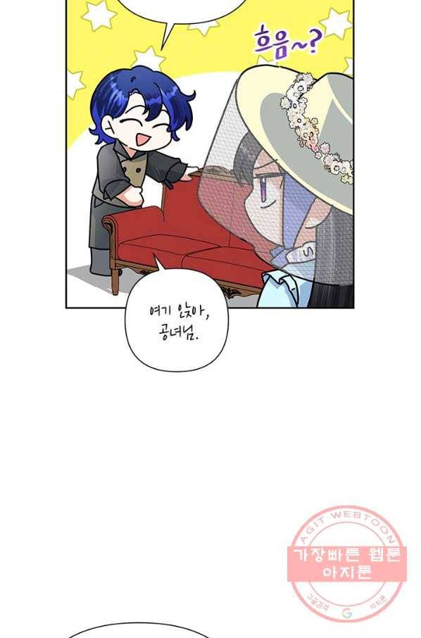 악녀는 오늘도 즐겁다 18화 6