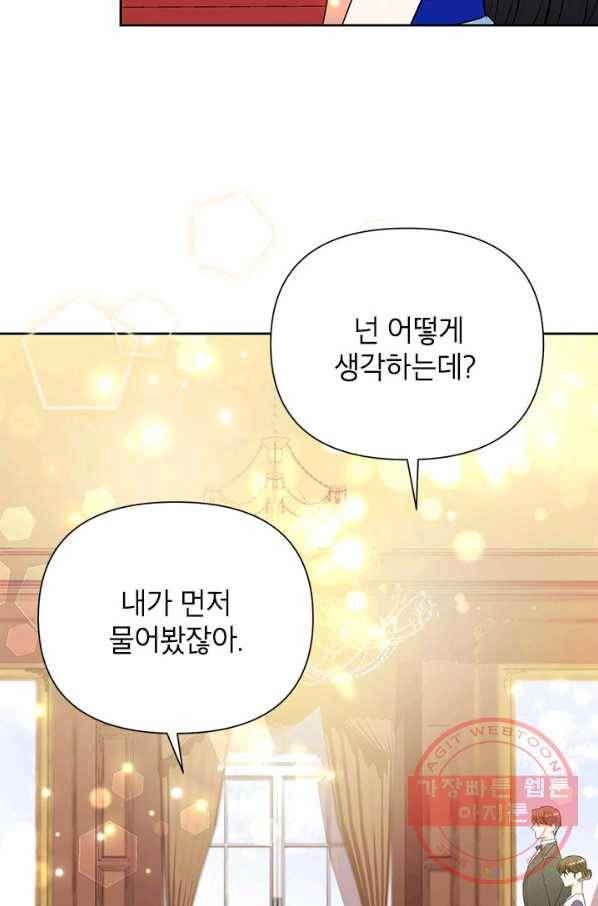 악녀는 오늘도 즐겁다 18화 8