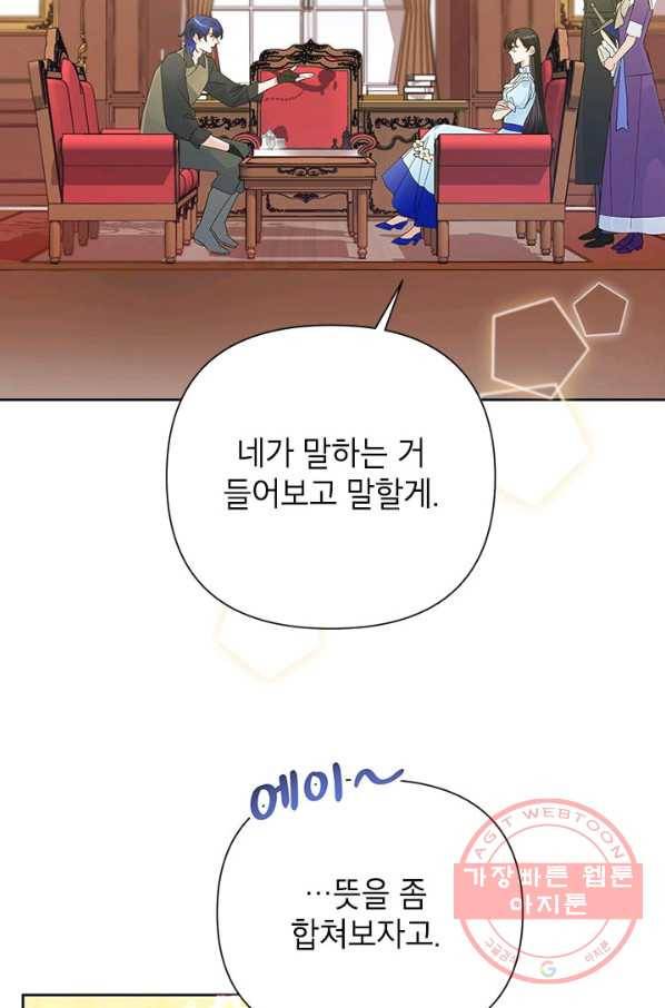 악녀는 오늘도 즐겁다 18화 9