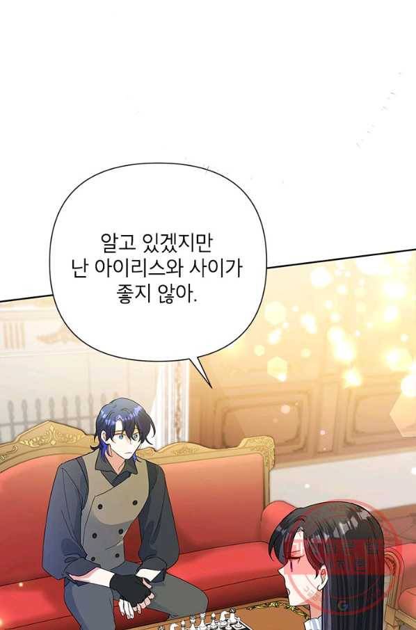 악녀는 오늘도 즐겁다 18화 12