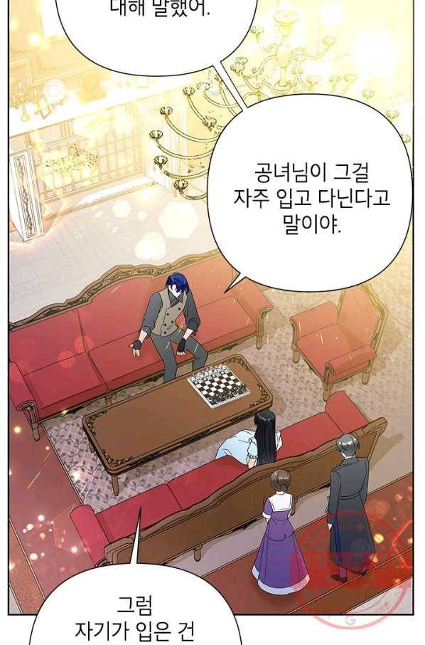 악녀는 오늘도 즐겁다 18화 22