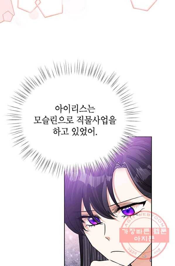 악녀는 오늘도 즐겁다 18화 26