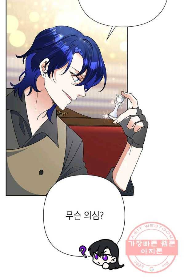 악녀는 오늘도 즐겁다 18화 29