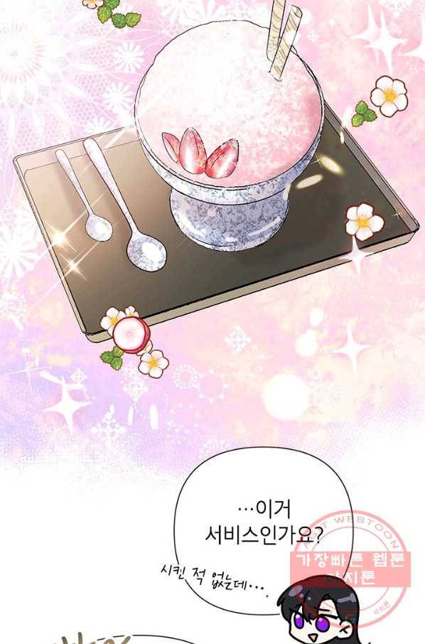 악녀는 오늘도 즐겁다 18화 48