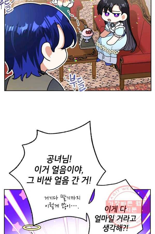 악녀는 오늘도 즐겁다 18화 50