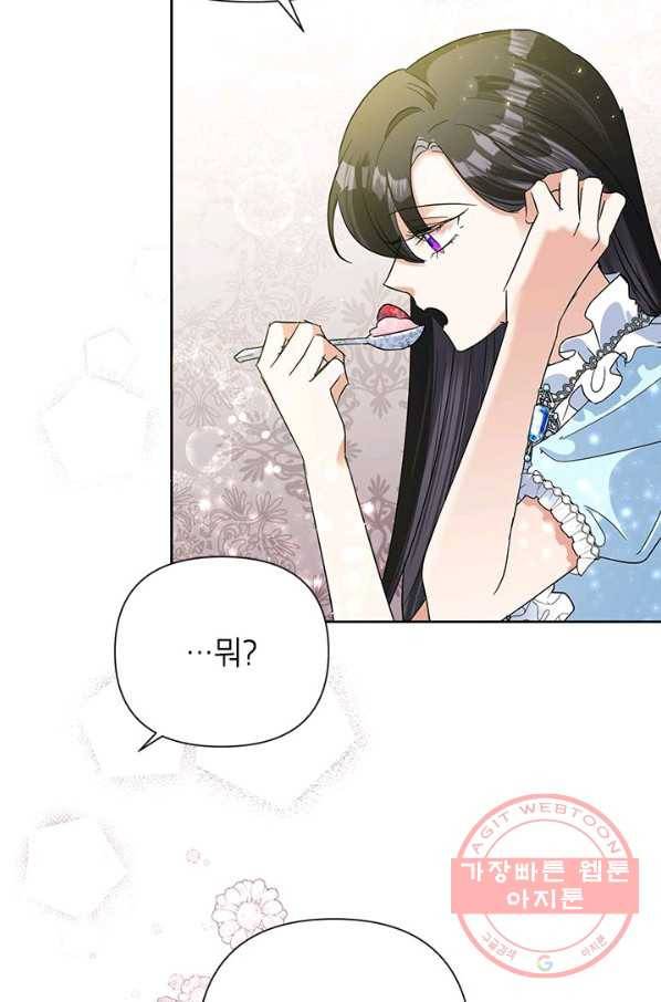악녀는 오늘도 즐겁다 18화 55