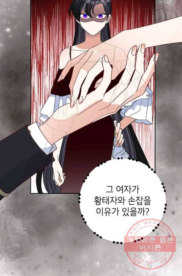 악녀는 오늘도 즐겁다 18화 59