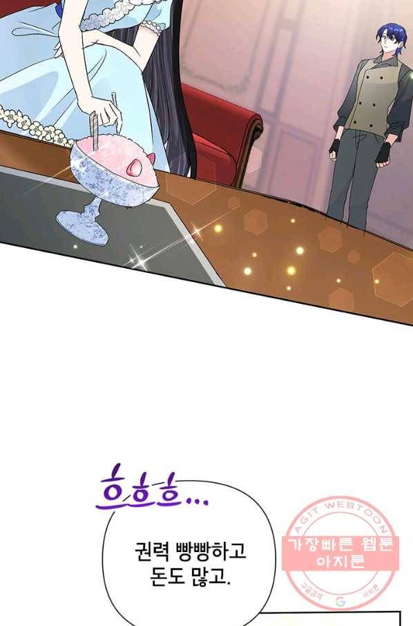 악녀는 오늘도 즐겁다 18화 61