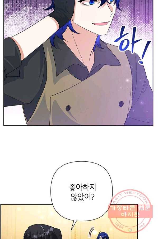 악녀는 오늘도 즐겁다 18화 67