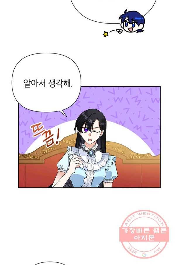 악녀는 오늘도 즐겁다 18화 71