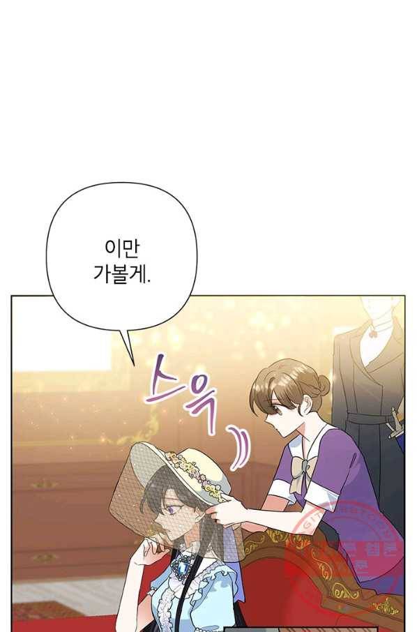 악녀는 오늘도 즐겁다 18화 74