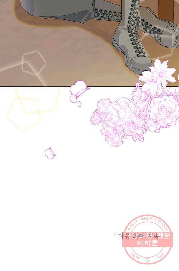 악녀는 오늘도 즐겁다 18화 84